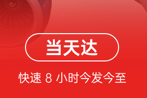 玉树巴塘航空货运航空货运公司【机场